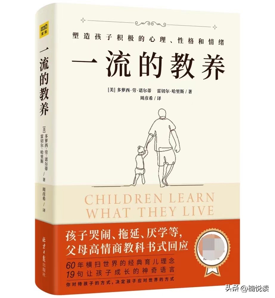 儿童人生格言100句经典短句,对孩子自律的名言名句