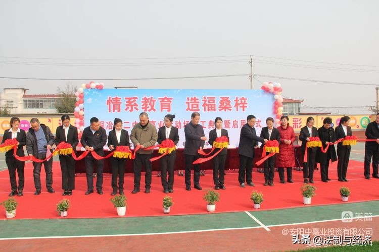 河南安阳：捐资助学兴学育人