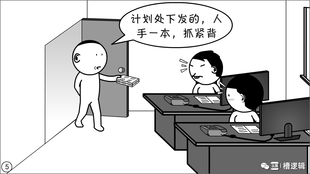 抓实抓细漫画,漫画抓小偷