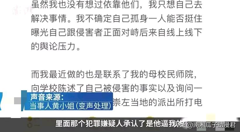 突发！一高校女生控诉被指导员强奸，*体下**流血3天：老师被停职
