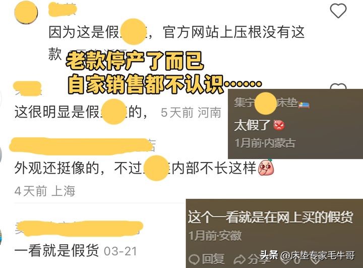 盗版和正版的判别,怎样鉴别自己的床垫是否是正品