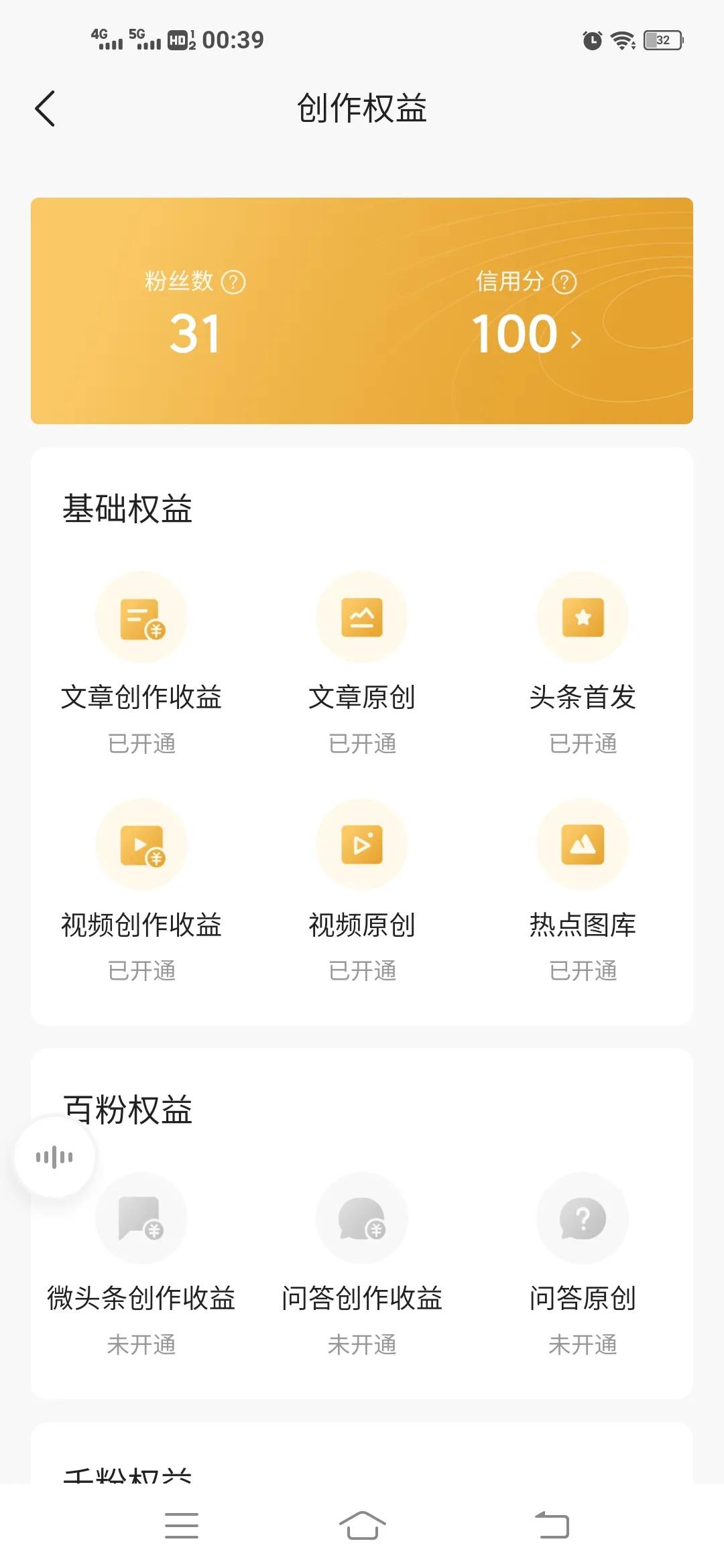 快速涨粉只需简单三步,如何才能迅速涨粉1千