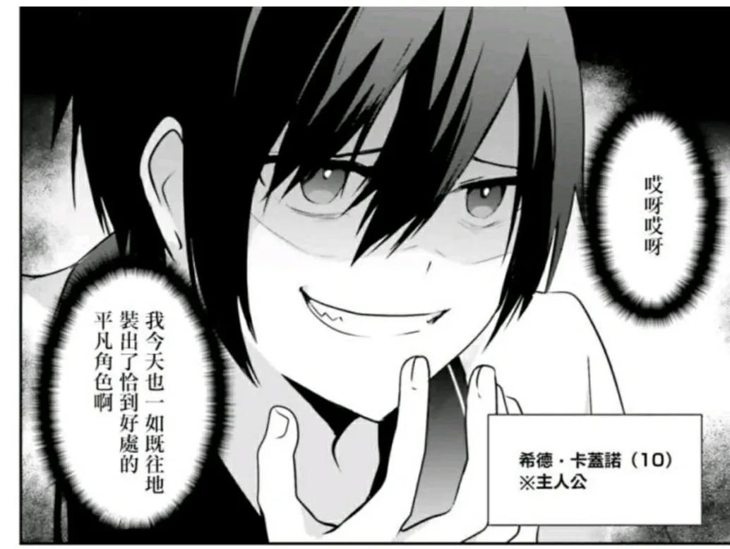 真不愧是暗影大人漫画在线观看,真不愧是暗影大人