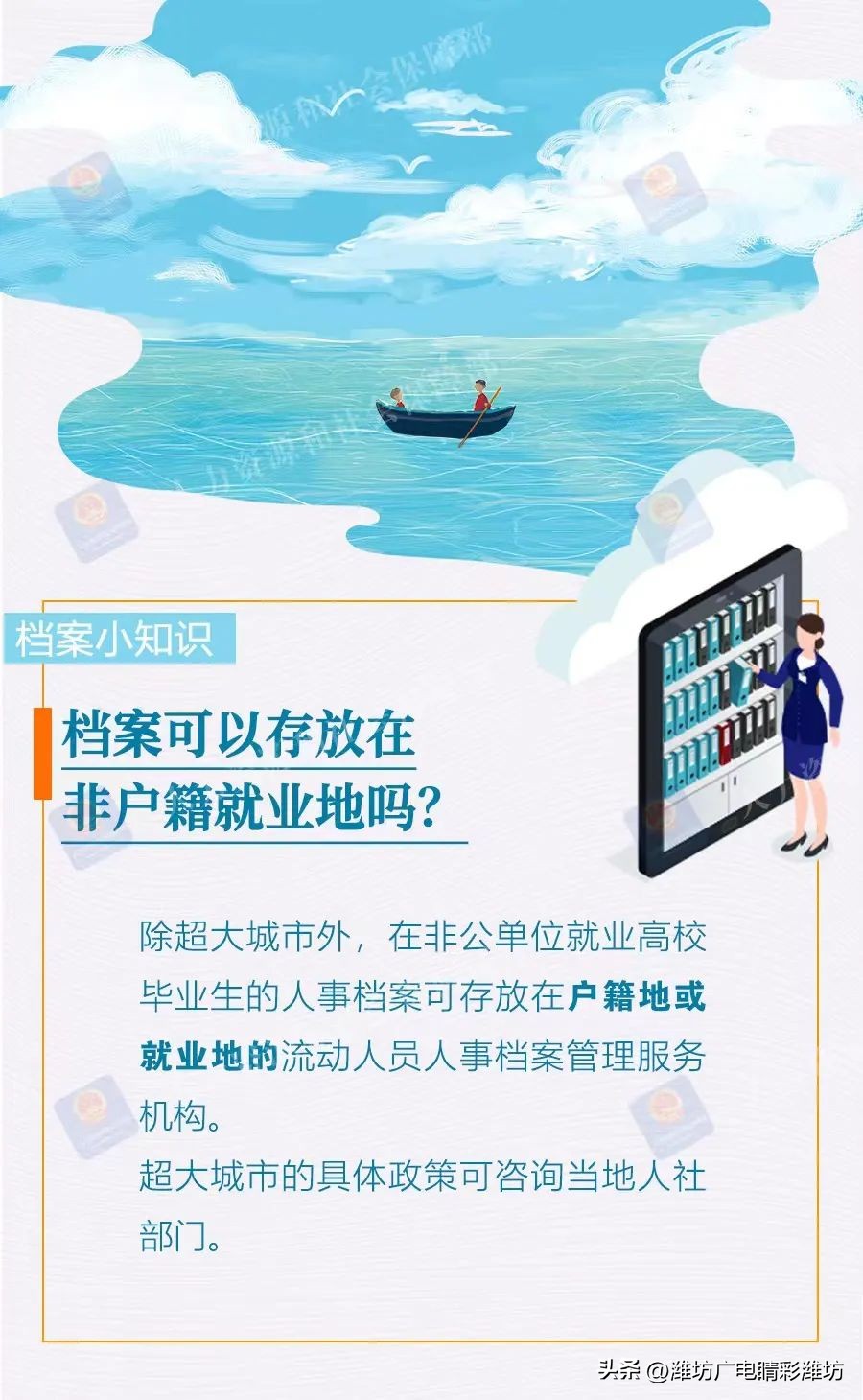 高校毕业生档案有什么政策,高校毕业生档案问题办理流程问答