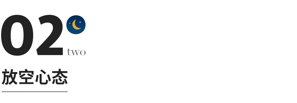 清空自己,清空自己让心归零很棒的一段话