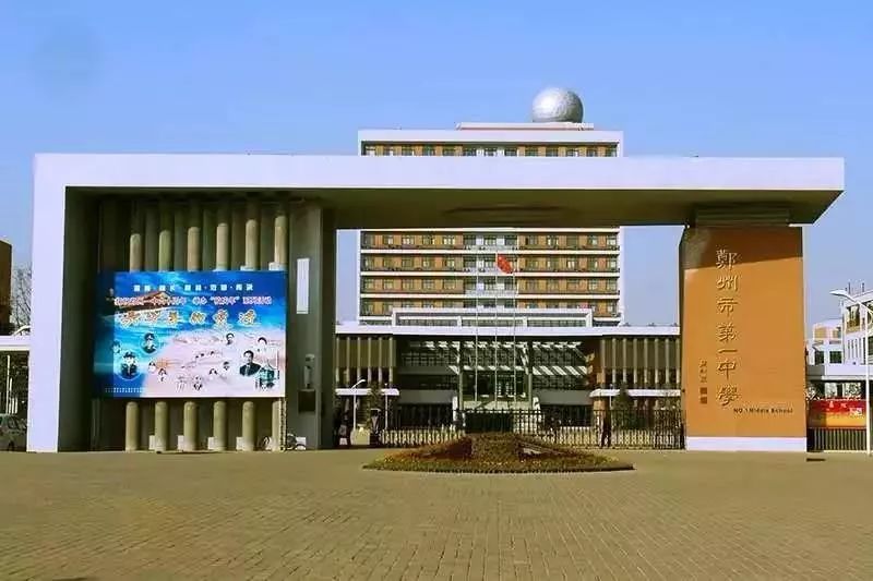 郑州各批次高中梯队,郑州市各高中班型