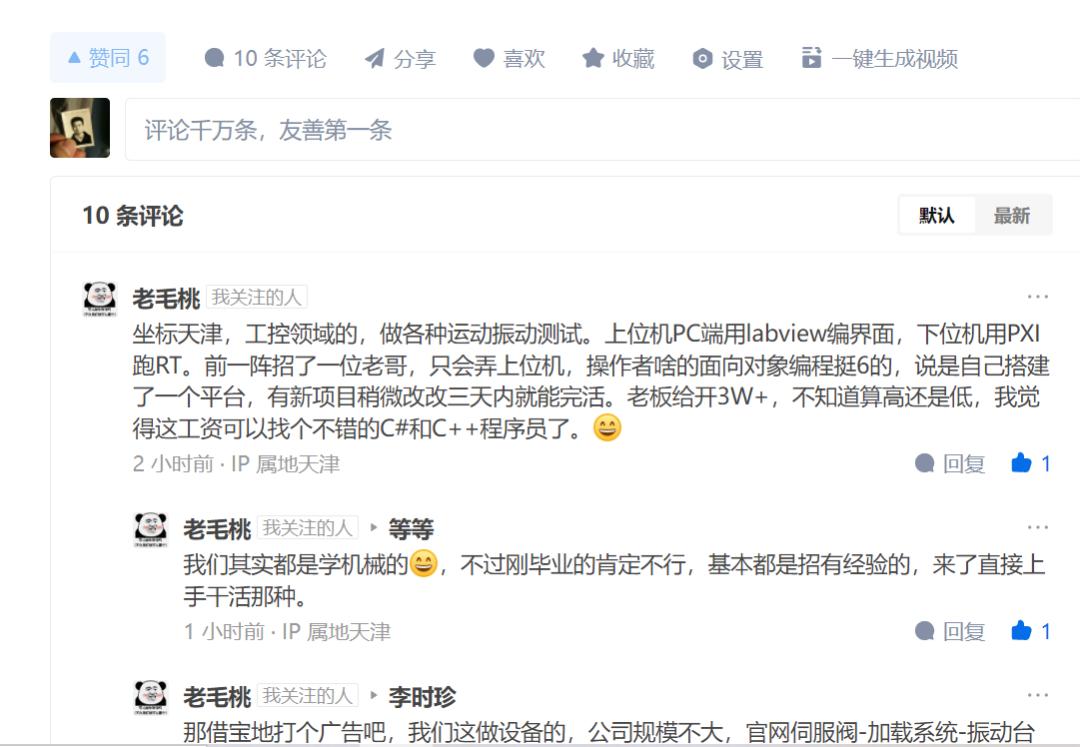 labview开发工程师招聘,labview和java就业