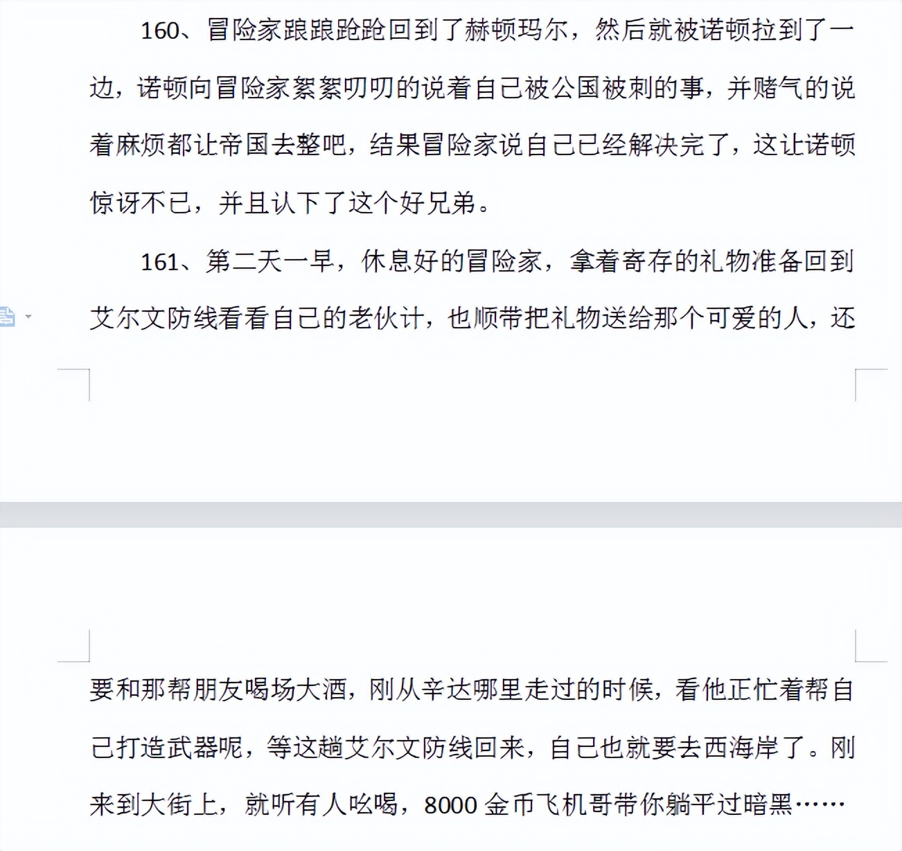 dnf大转移剧情详细解析,dnf大转移之前剧情