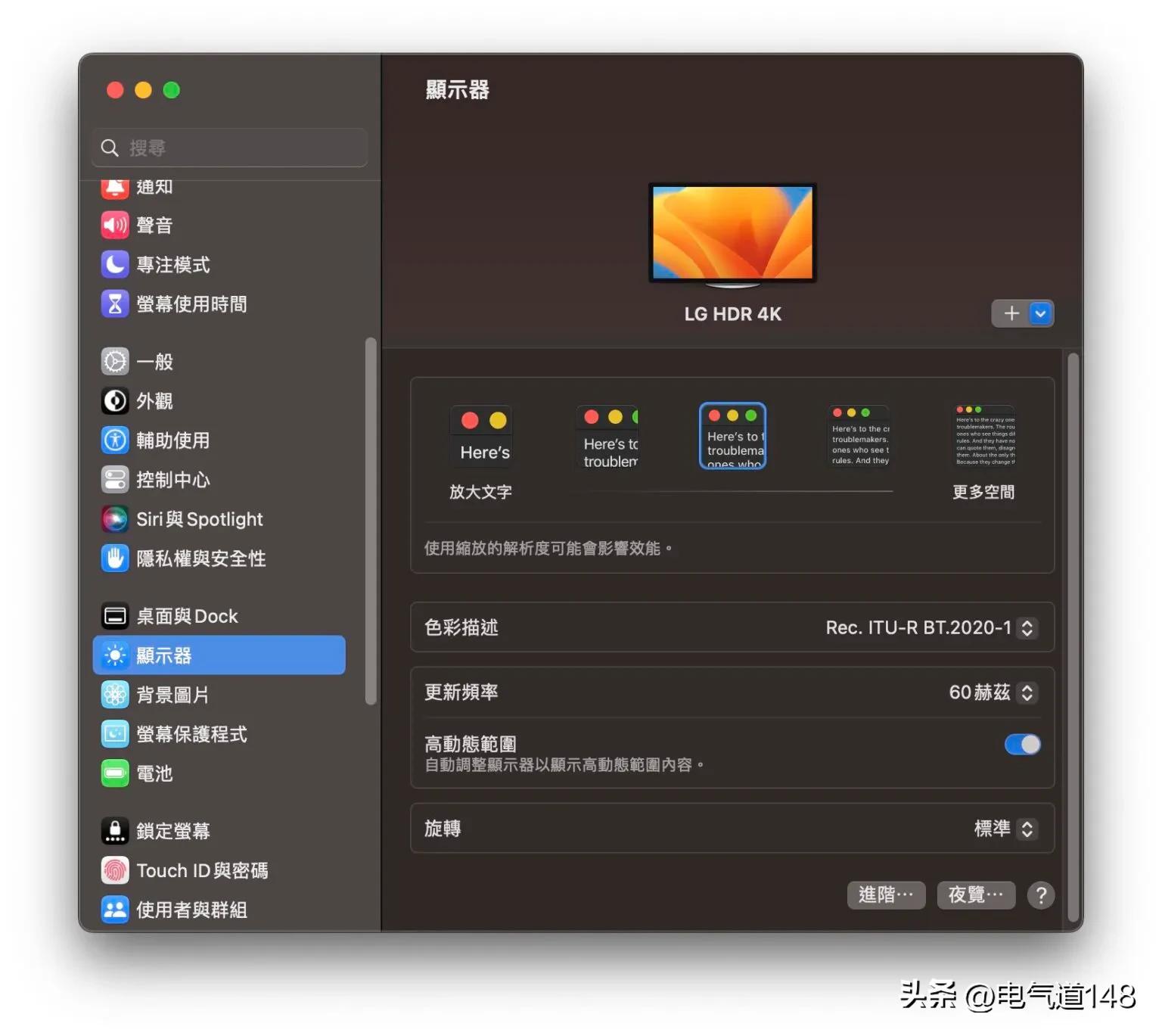 mac用外置键盘怎么调应用,mac扩展屏幕是黑白的怎么设置