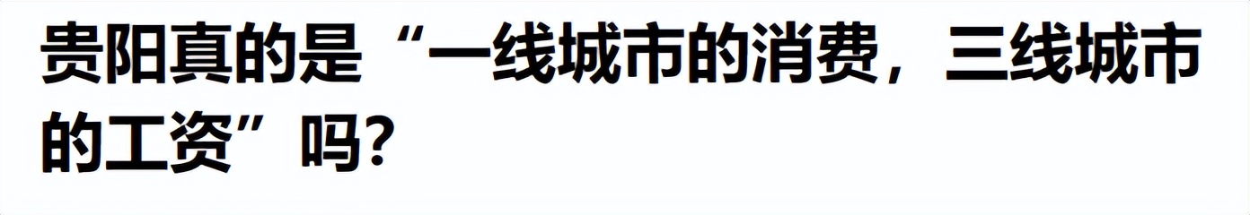 南宁物价排全国第几,南宁一线消费水平二线工资