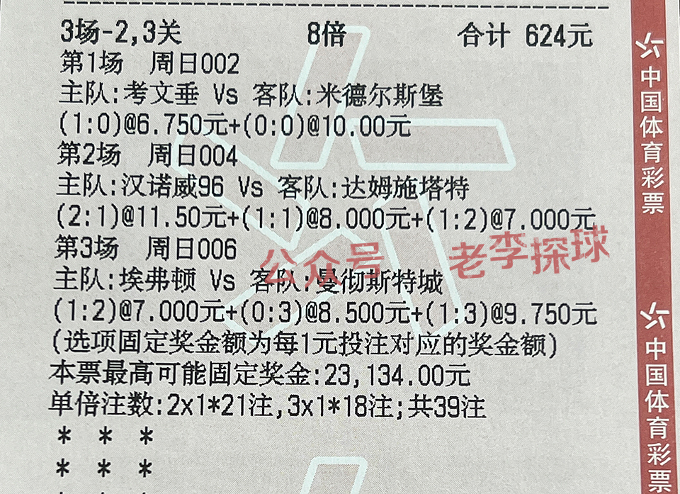 瑞超赫根vs索尔纳现场直播,瑞超索尔纳vs瓦尔贝里比赛结果