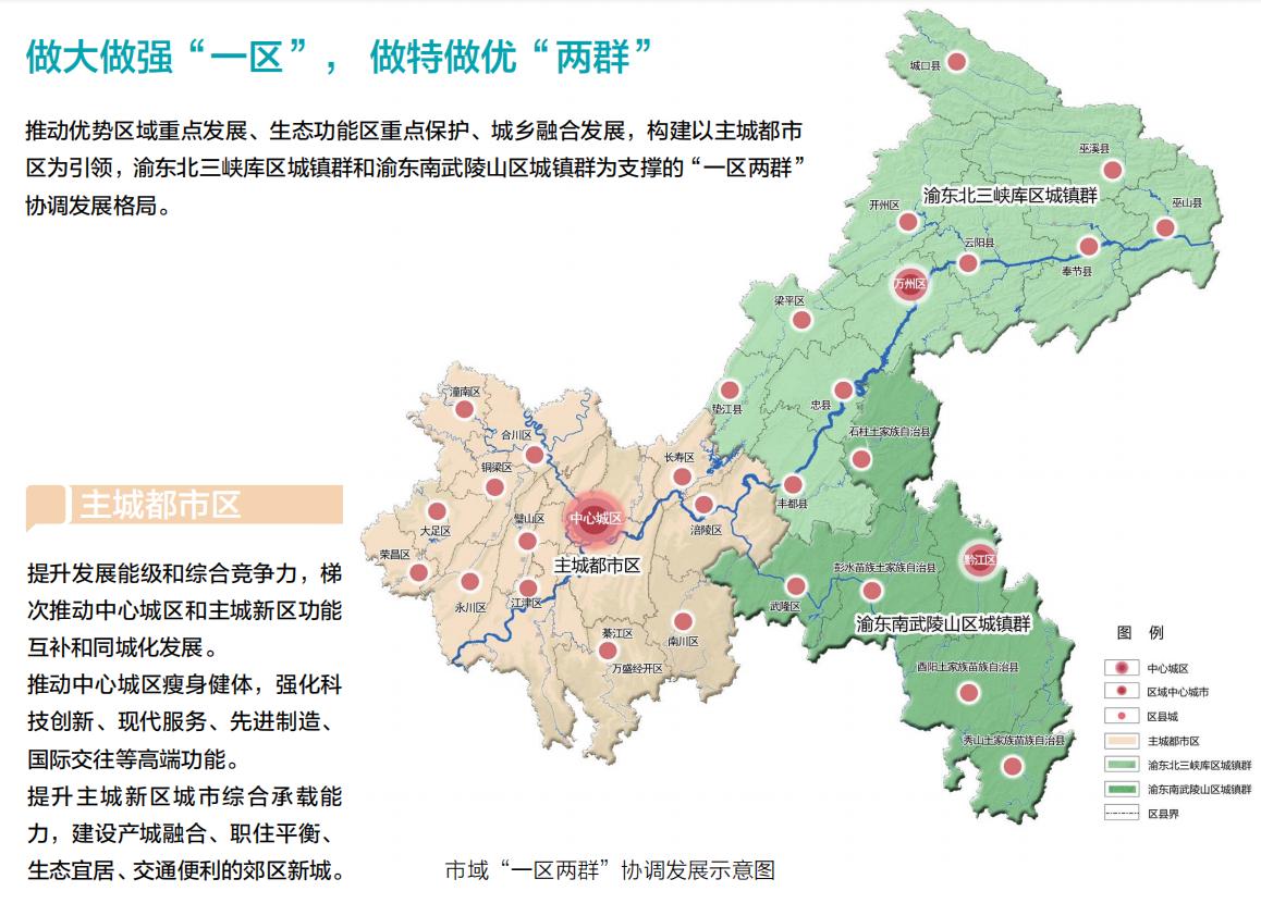 「实况专访」“蝶变窗口”—李世煜谈永川高新区城市规划发展前景