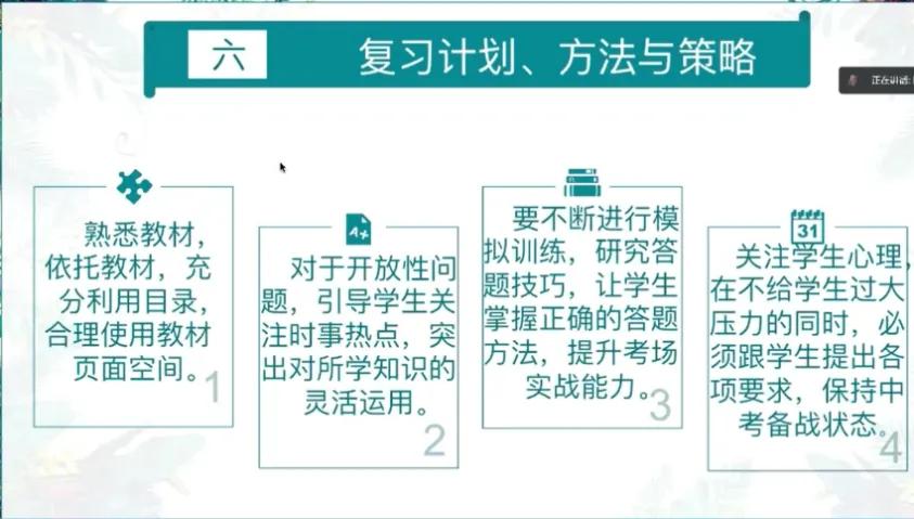 融合教育成常态五育并举繁花开——天津七中“线上线下混合式教学”打造优质高效新课堂