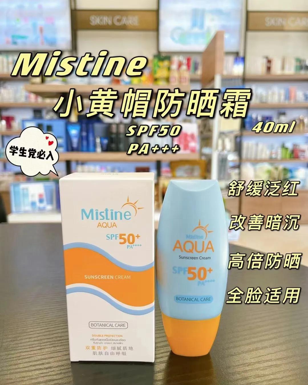 日本防晒排行榜前十名,防晒泰国推荐