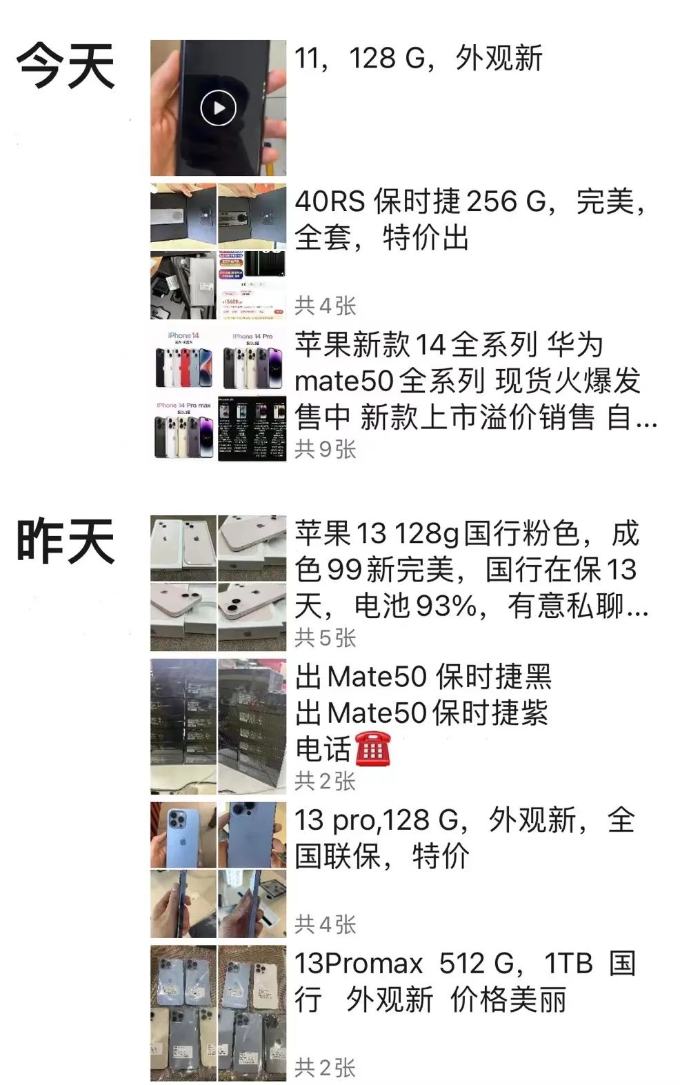 新机苹果iphone14,苹果14黄牛