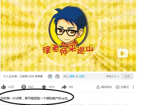 b站300万粉丝是谁,b站up主发起停更潮是愚人节吗