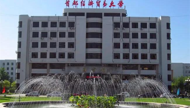 安徽财经大学在财经类大学排名,全国财经类大学最新权威排名