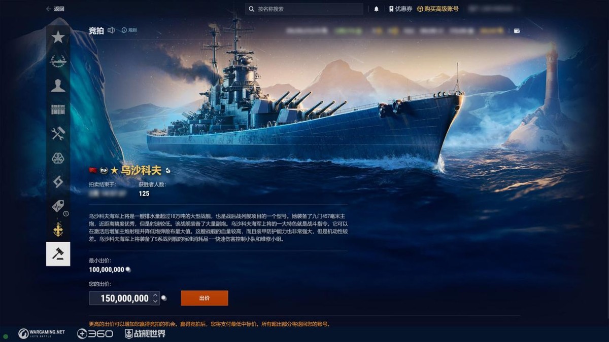 战舰世界灯塔拍卖多久出结果,战舰世界现在有什么开箱活动