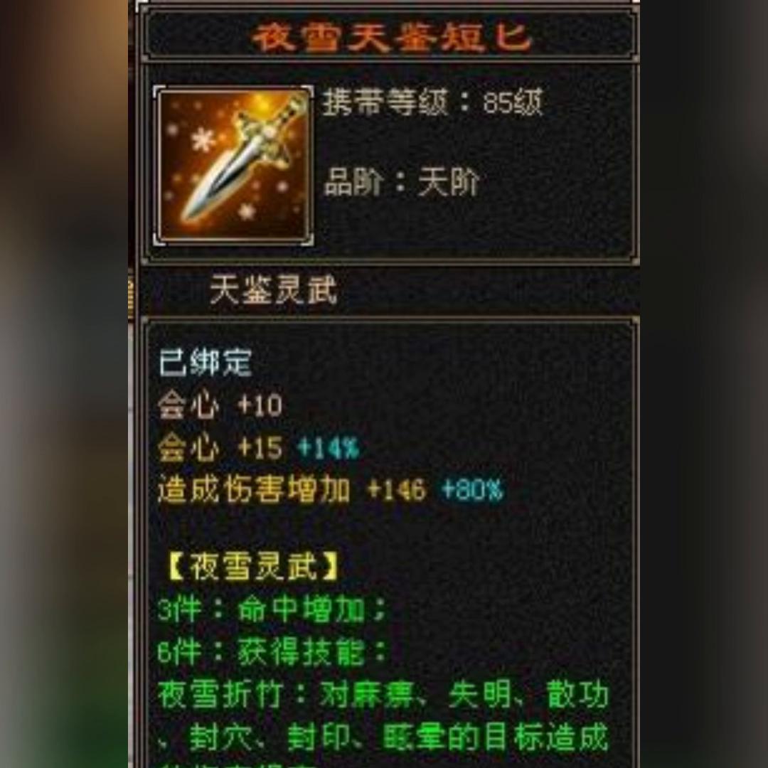 天龙八部灵武副本攻略,天龙八部灵武每周副本