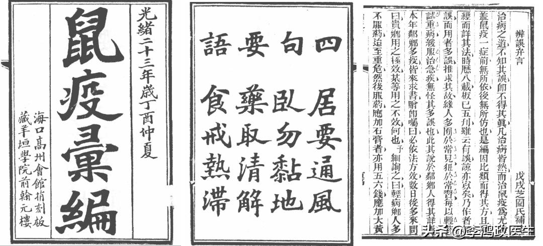 曾经病死率几乎100%，夺取上亿人性命，现时有发生，如何防护？