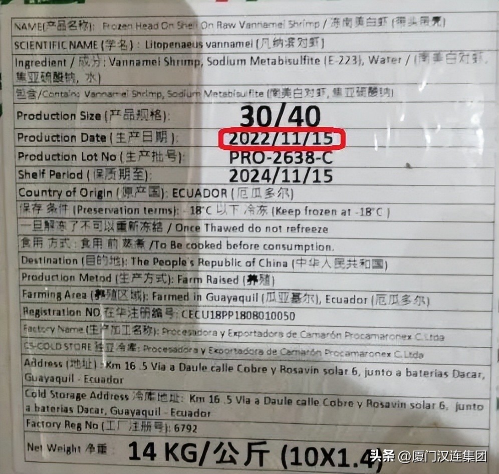 进口水产品中文标签无批次号 (解读进口水产外箱标签)