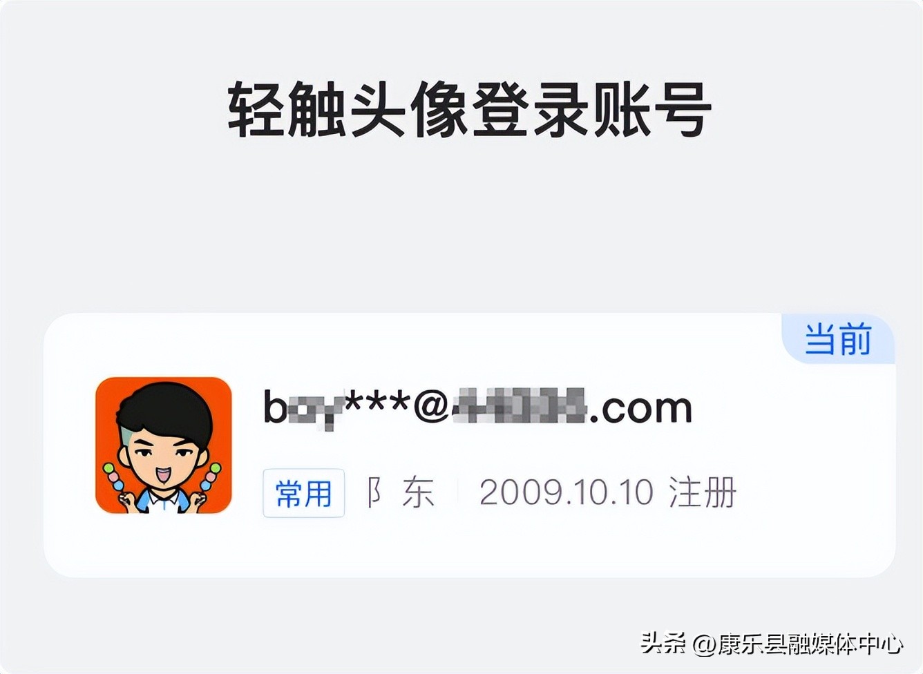 你的身份可能被人冒用了,怎么查自己的身份被冒用了