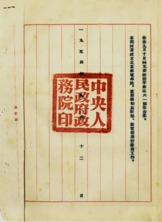 谓“黄埔”，扬神州！北京邮电大学：开通信之先风，沃盛世之中华！