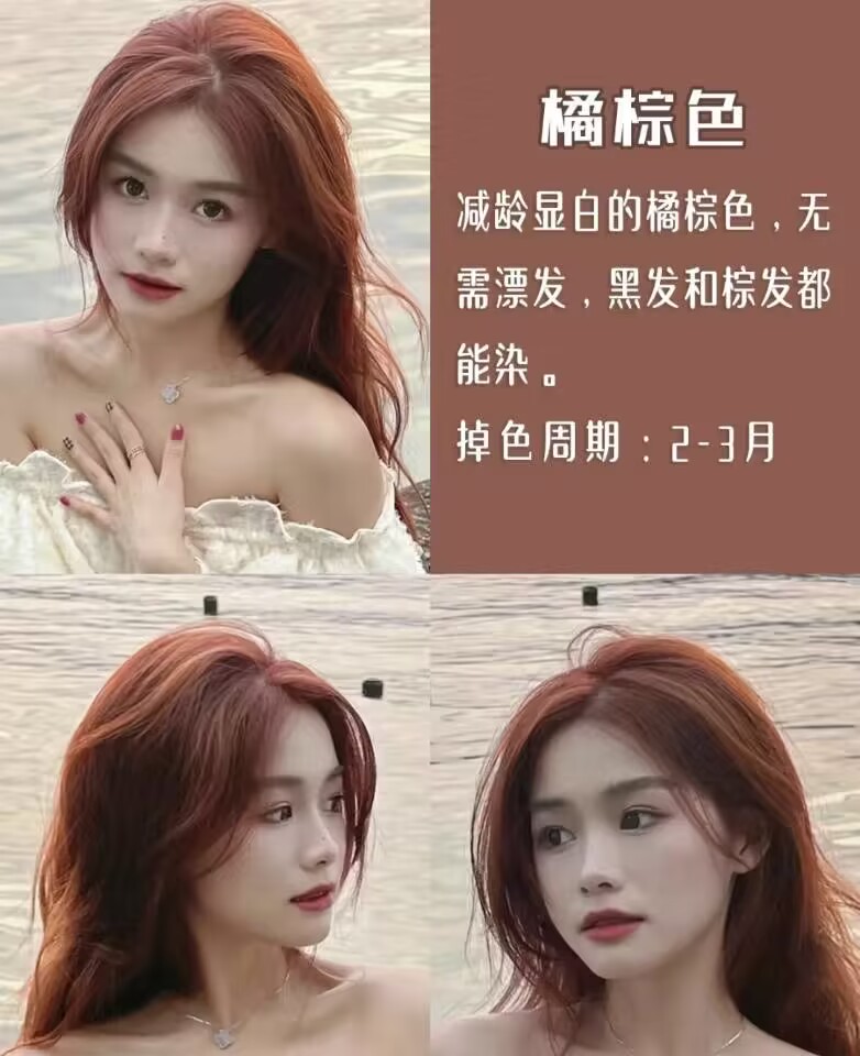 又能遮白发又显白的发色,遮白发还显白的发色推荐一下