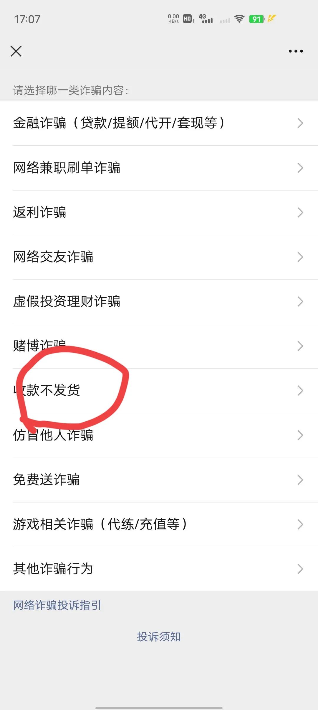 给别人转账被拉黑了怎么办,转账过去对方还没收款就拉黑了