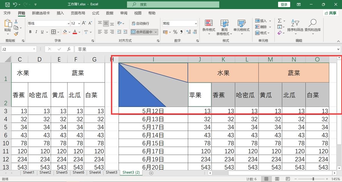 excel斜线表头一分为三怎么打字,excel怎么做斜线表头最简单