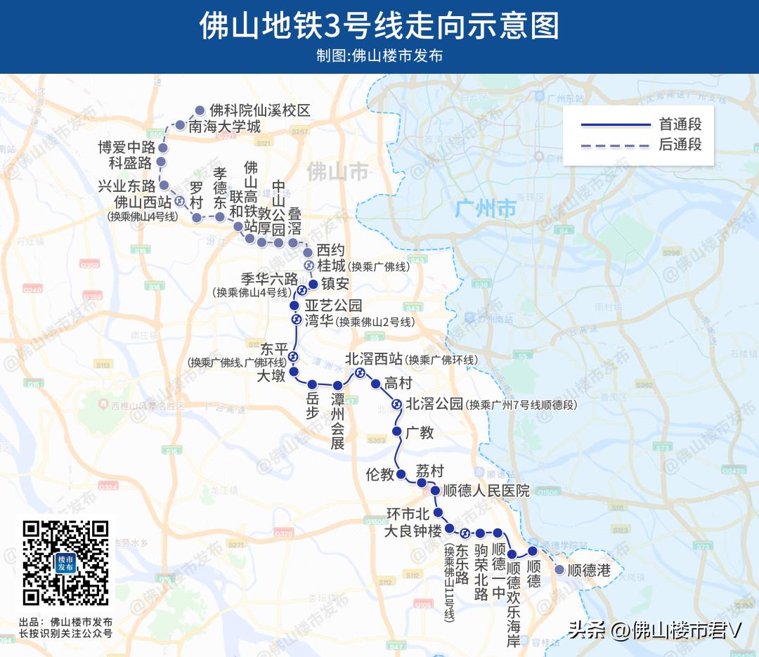 佛山地铁最新远期规划线路图,佛山轨道交通1号线南延规划图