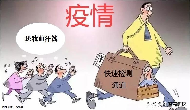 以疫情为由骗人怎么办,谨防这五种疫情诈骗圈套