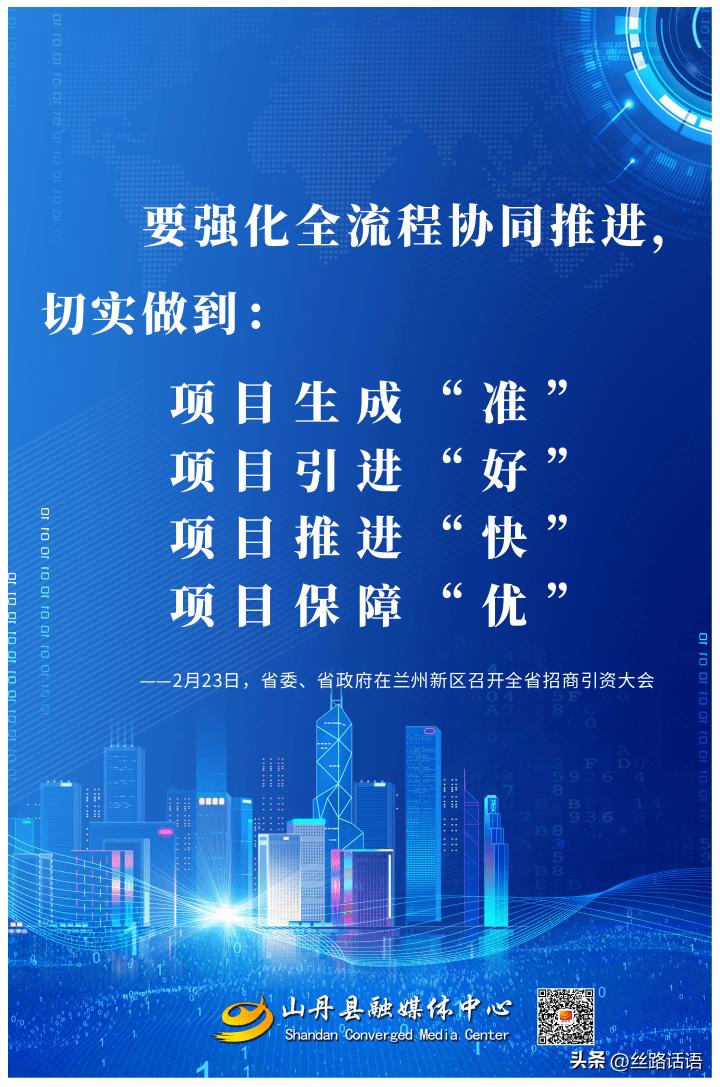 海报丨胡昌升在全省招商引资大会上的讲话→