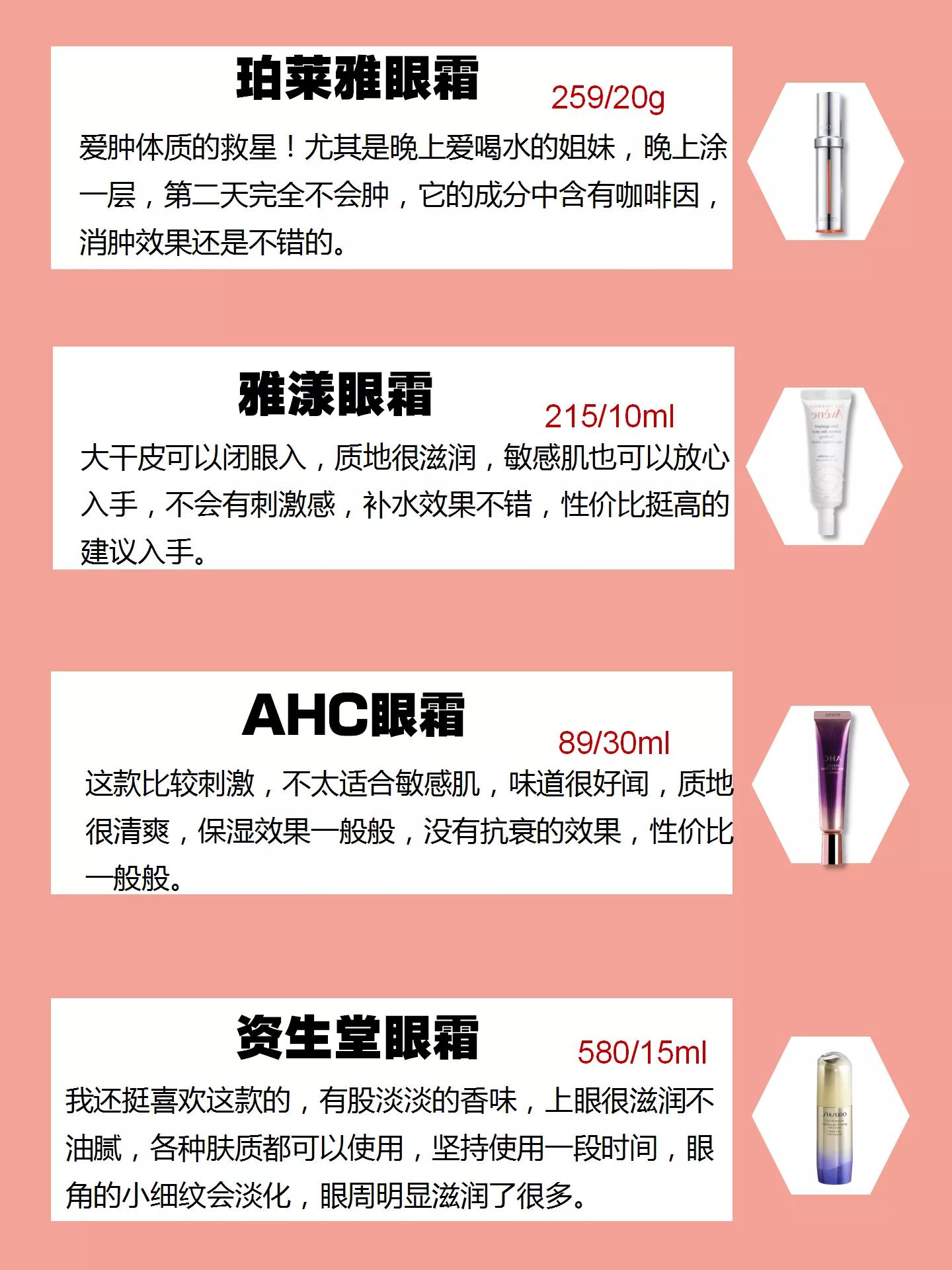 别乱花钱了,十大公认好用的眼霜平价