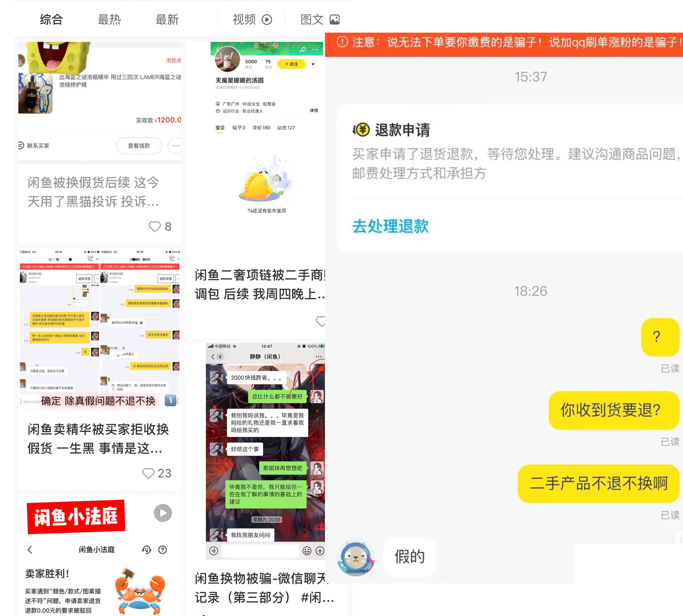 在闲鱼怎样避免入坑,闲鱼避免被坑指南在哪里