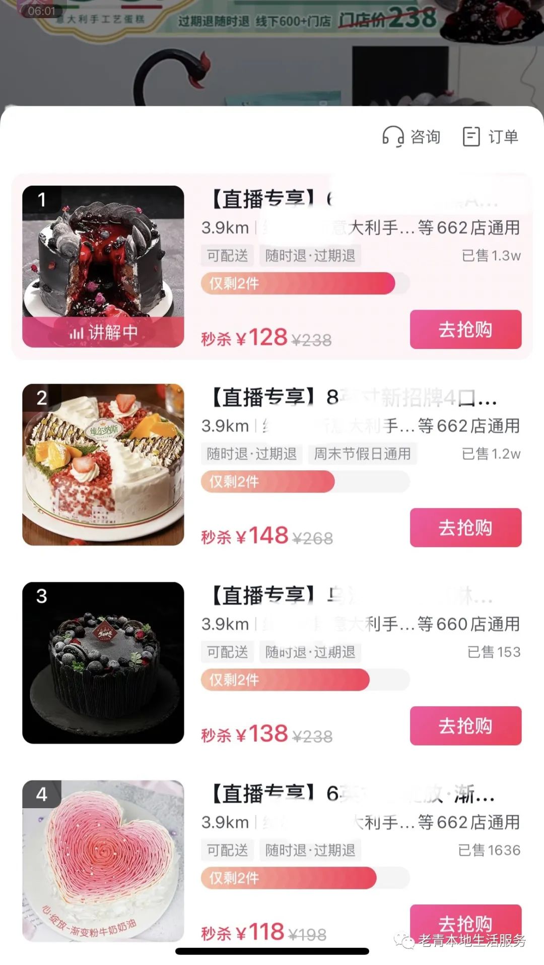 附近团购外卖配送,抖音外卖团购配送奶茶