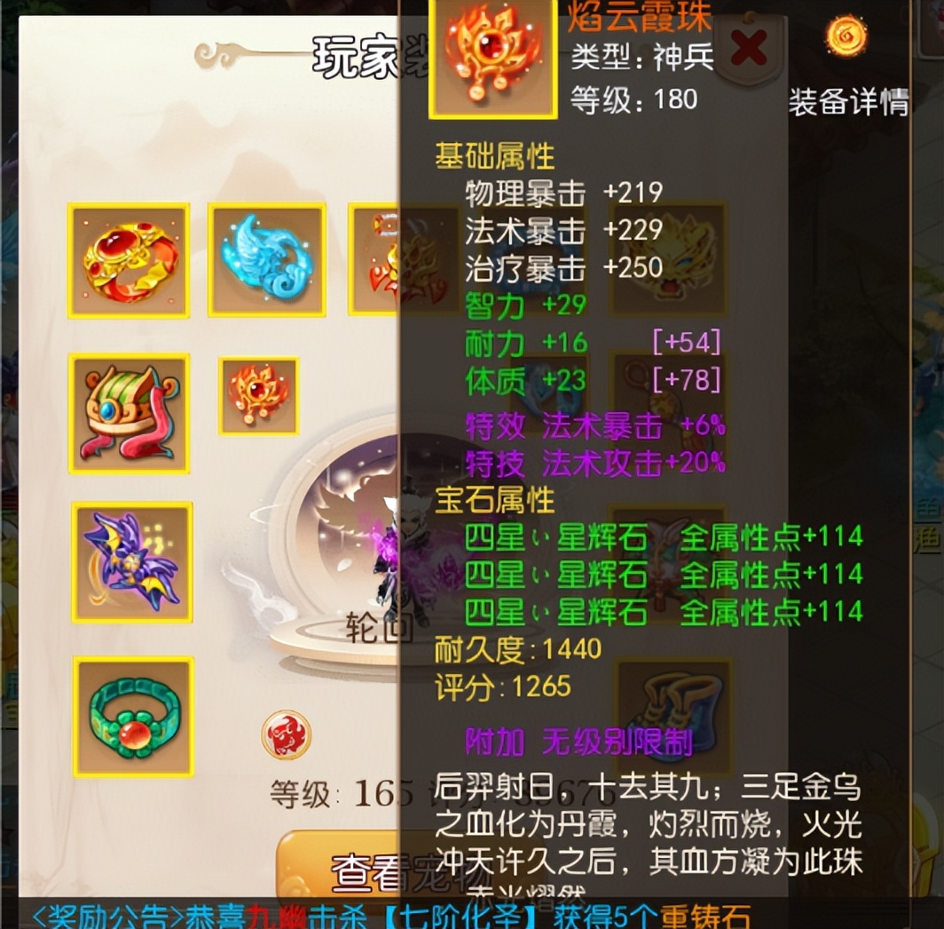 梦幻西游手游杀破狼凛冬之王,梦幻西游手游杀破狼和谁配队