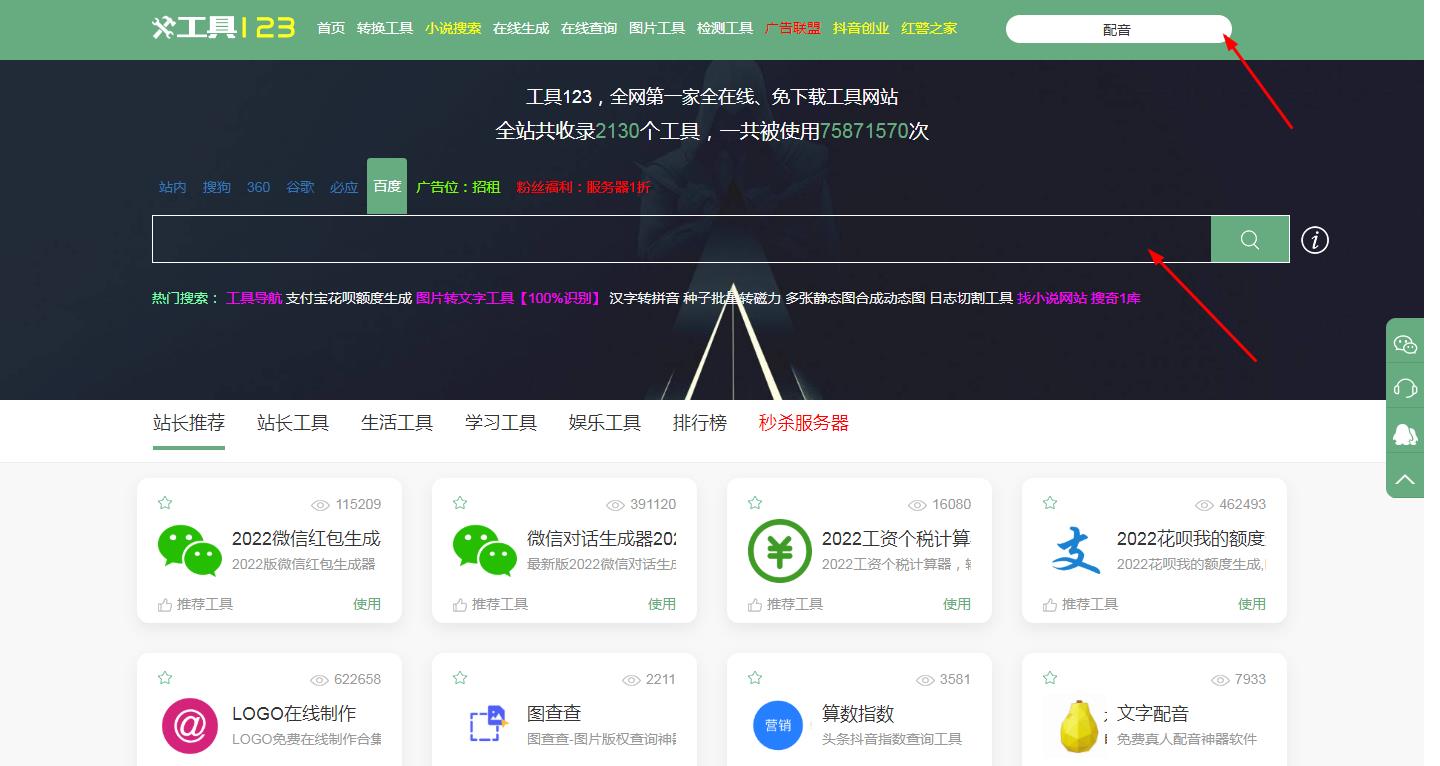 专做在线工具导航的网站，总能找到你需要的，方便日常工作生活