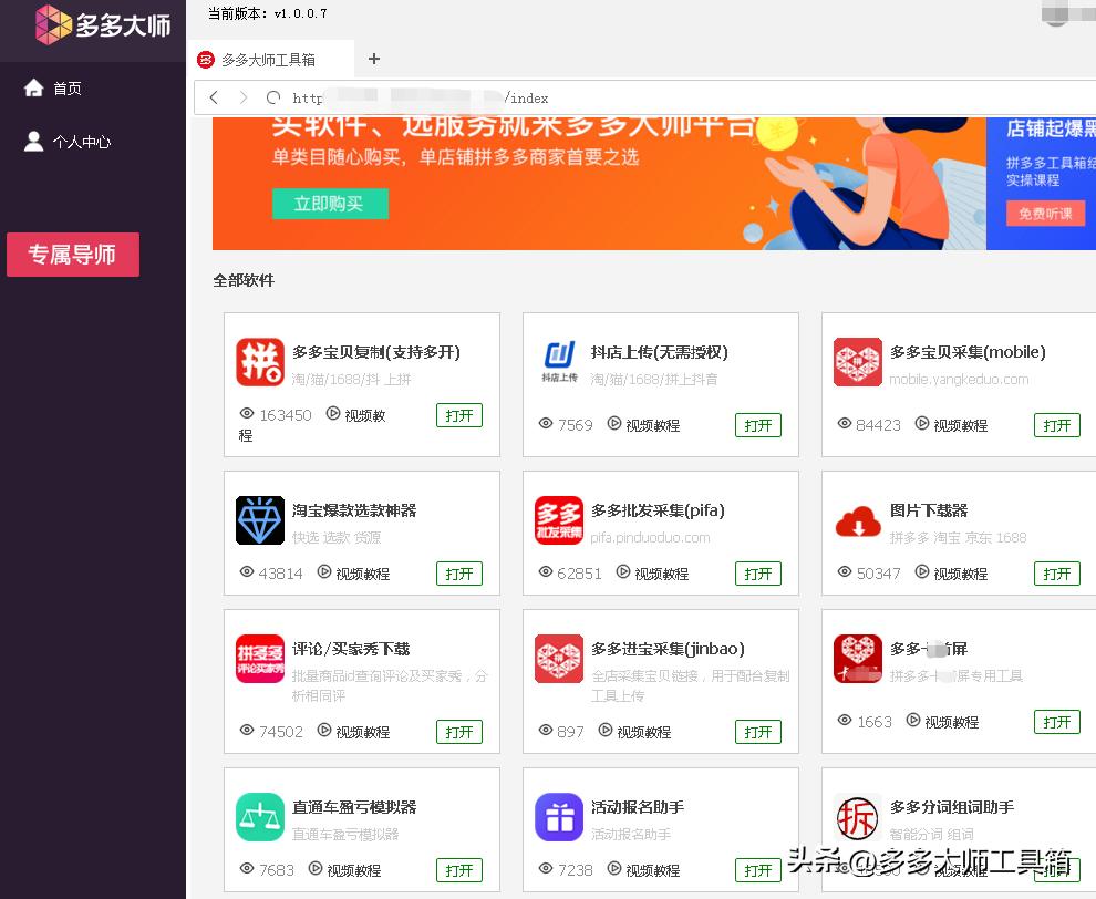 拼多多采集关键词上货,拼多多上货关键词采集