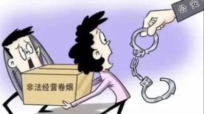 网购了20条假烟，抓获了一串犯罪分子