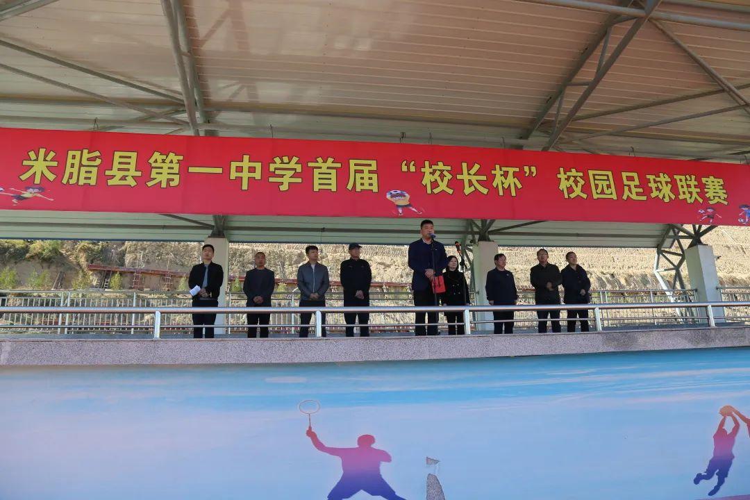 米脂中学足球联赛成绩表,米脂县北街小学足球赛