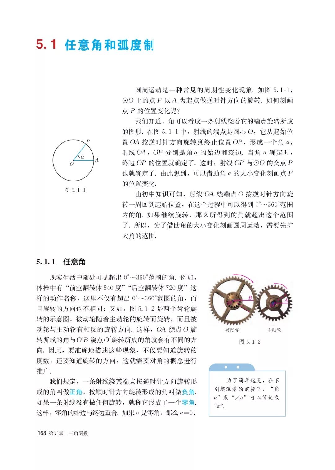 高中选择性必修一数学课本电子版,高一数学必修一课本电子版2022