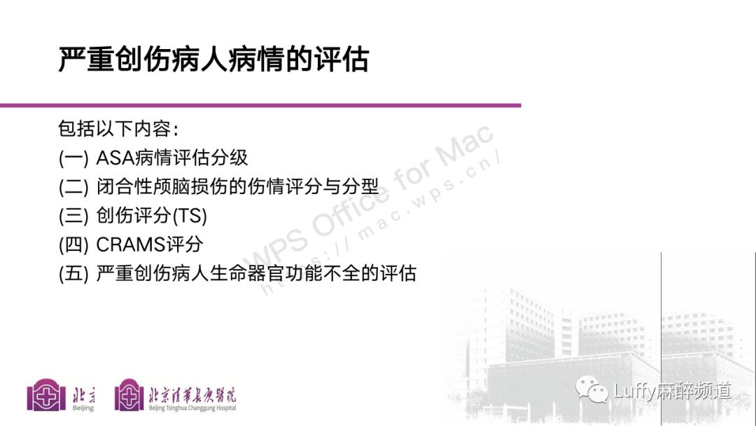 麻醉课件ppt免费下载,麻醉病例分享ppt模板