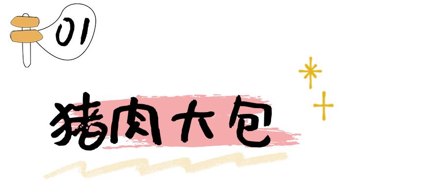 逛完山姆和麦德龙，我们整理了值得无限回购的美食清单