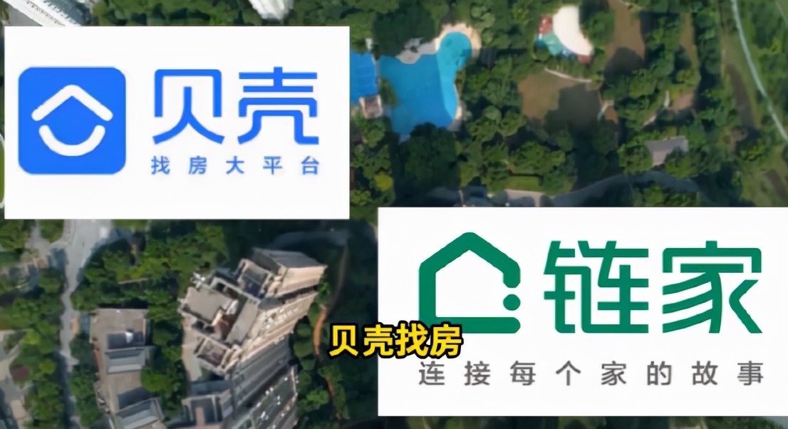 贝壳上半年亏损近25亿,贝壳亏损30亿