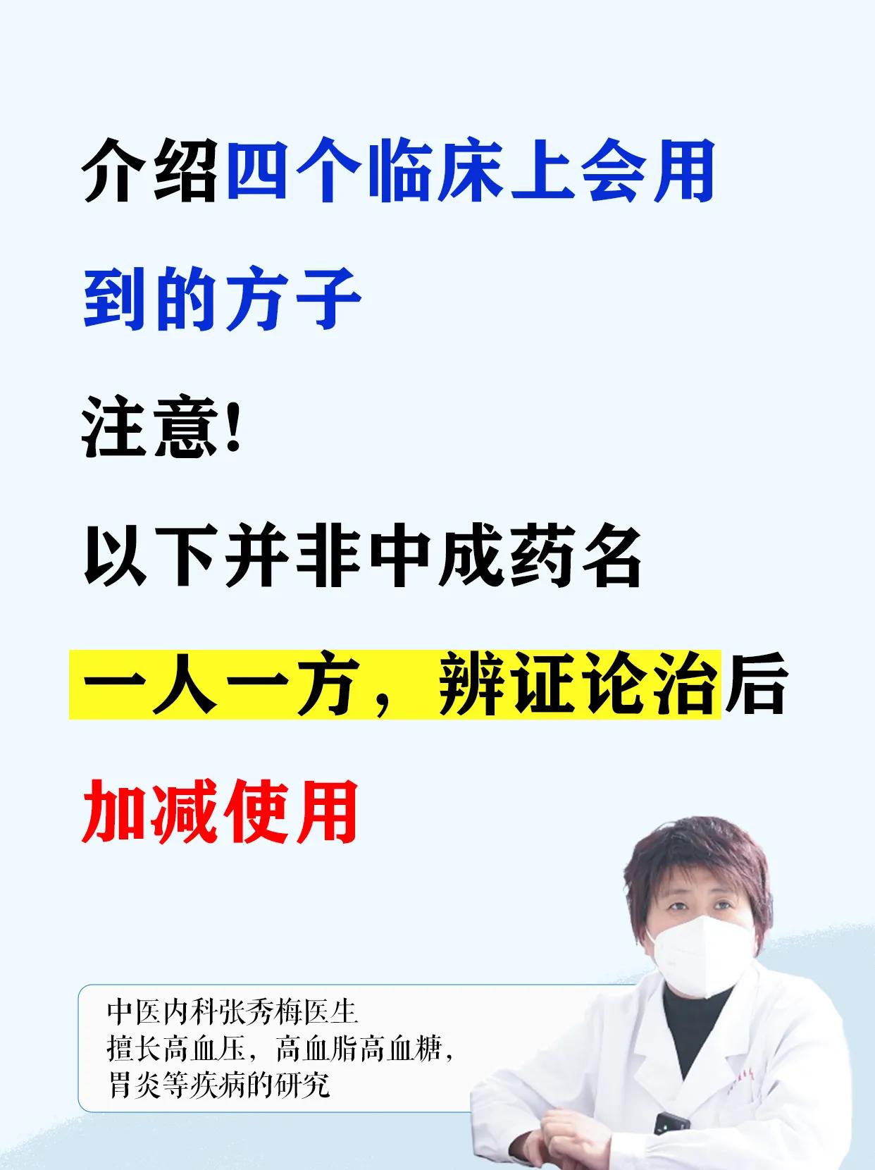 四类中医处方,四大最常见的中医疗法