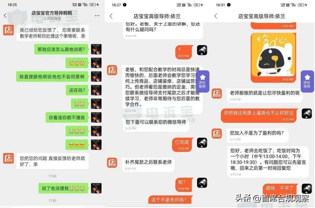 教创业都是割韭菜吗,想创业遇到割韭菜