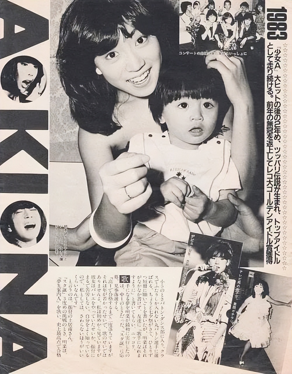 中森明菜最后的下场,中森明菜遇到的渣男是谁