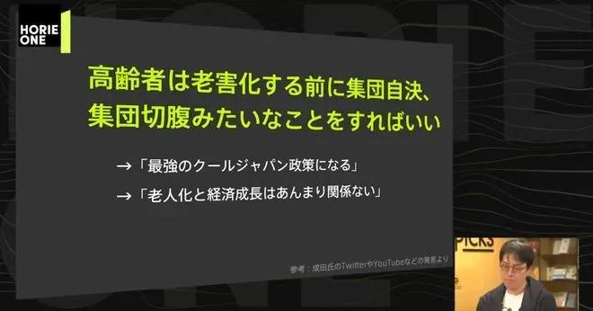 日本专家:“解决日本老龄化的唯一办法是老年人集体切腹自杀”