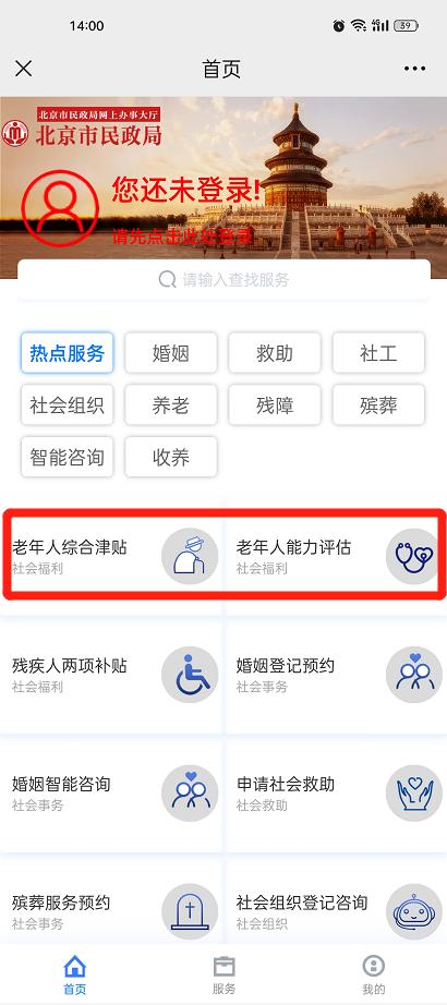 北京养老助残卡失能补贴哪里能用,养老助残卡怎么申请补贴